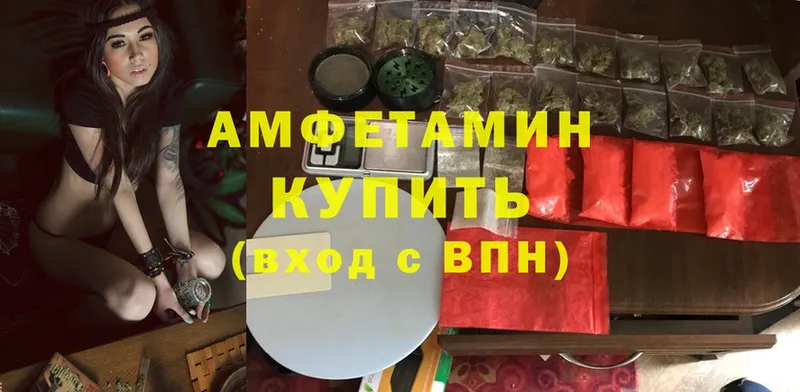 Амфетамин 97% Крымск