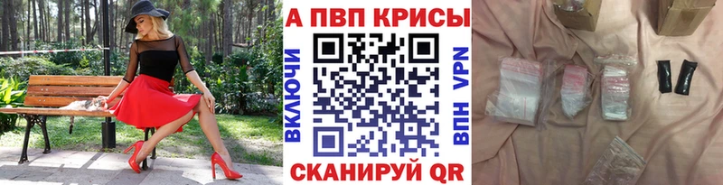 МЕГА ONION  Крымск  APVP Crystall 