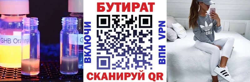 цены   Крымск  БУТИРАТ GHB 