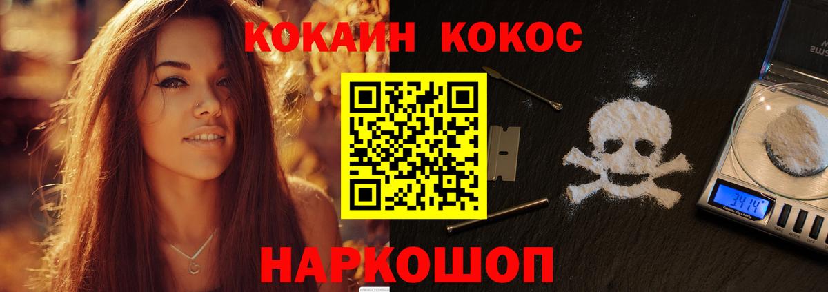 Cocaine FishScale Крымск