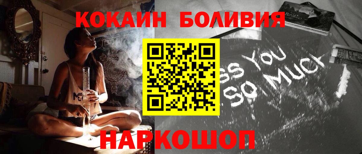 Кокаин Перу  Вход с VPN  COCAIN Columbia  Крымск 