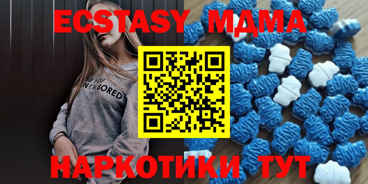 ЭКСТАЗИ  Экстази ешки  Крымск  Вход с VPN  Экстази Cube 