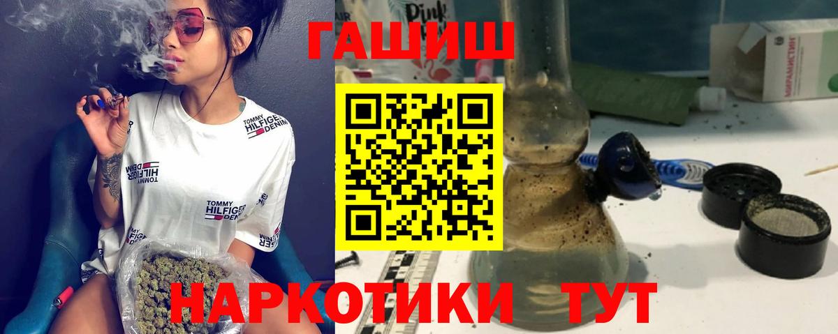 Гашиш Premium  Гашиш VHQ  Вход с VPN  Крымск 