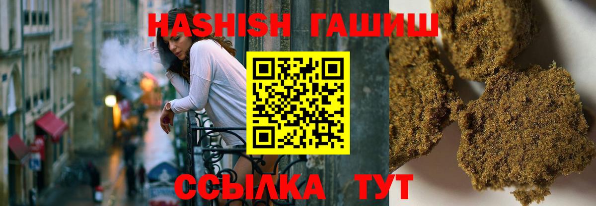 ГАШИШ Premium Крымск