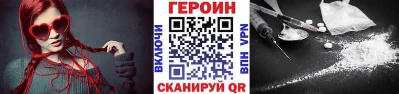 ГЕРОИН Heroin  Крымск 