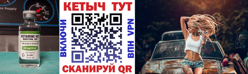 Кетамин ketamine  Крымск 