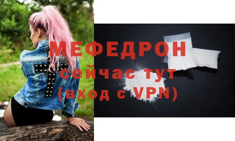 МЯУ-МЯУ mephedrone  Крымск 