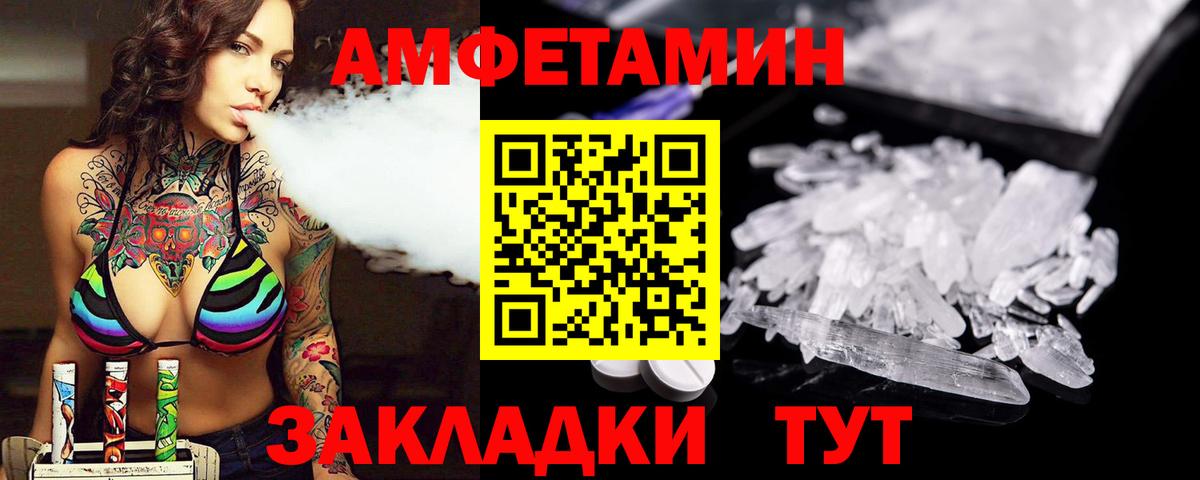 Метамфетамин винт Крымск