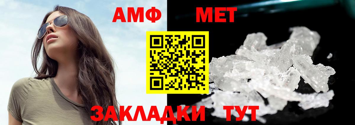 Метамфетамин мет  МЕТАМФЕТАМИН  Крымск  Вход с VPN 