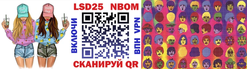 Марки NBOMe 1500мкг  наркота  Крымск 