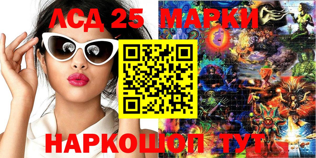 Крымск  Наркотические марки 1,5мг  Марки NBOMe  Вход с VPN 