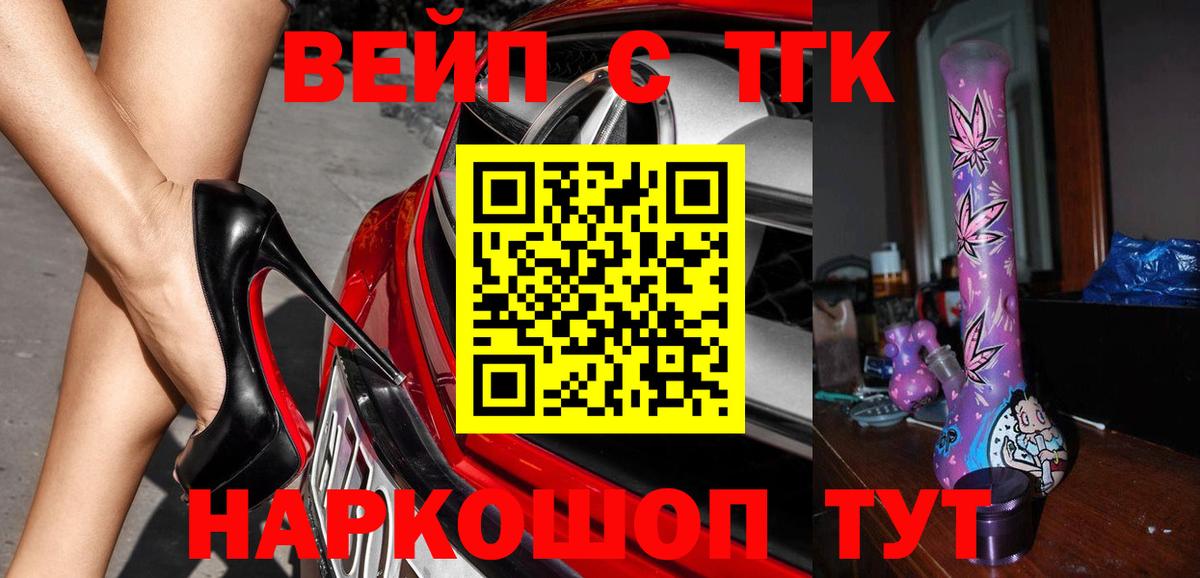 Дистиллят ТГК гашишное масло Крымск