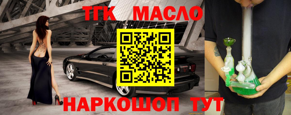 Крымск  Дистиллят ТГК вейп  Дистиллят ТГК Wax  Вход с VPN 