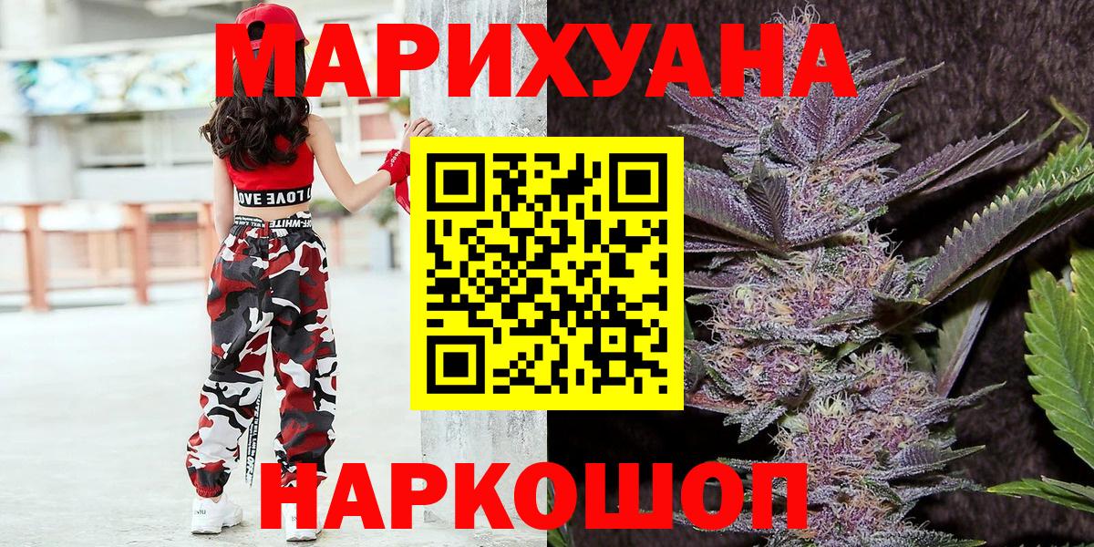 Канабис гибрид  Вход с VPN  Крымск  МАРИХУАНА планчик 